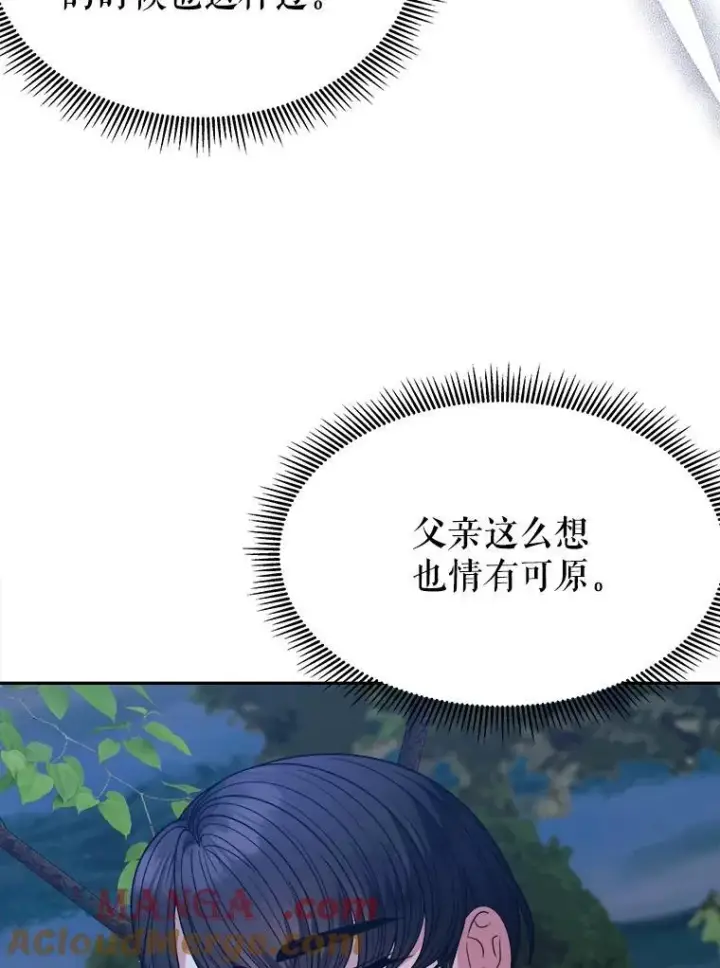 漫画《未来每步都是花路》98.预知未来（本季完）第31张图
