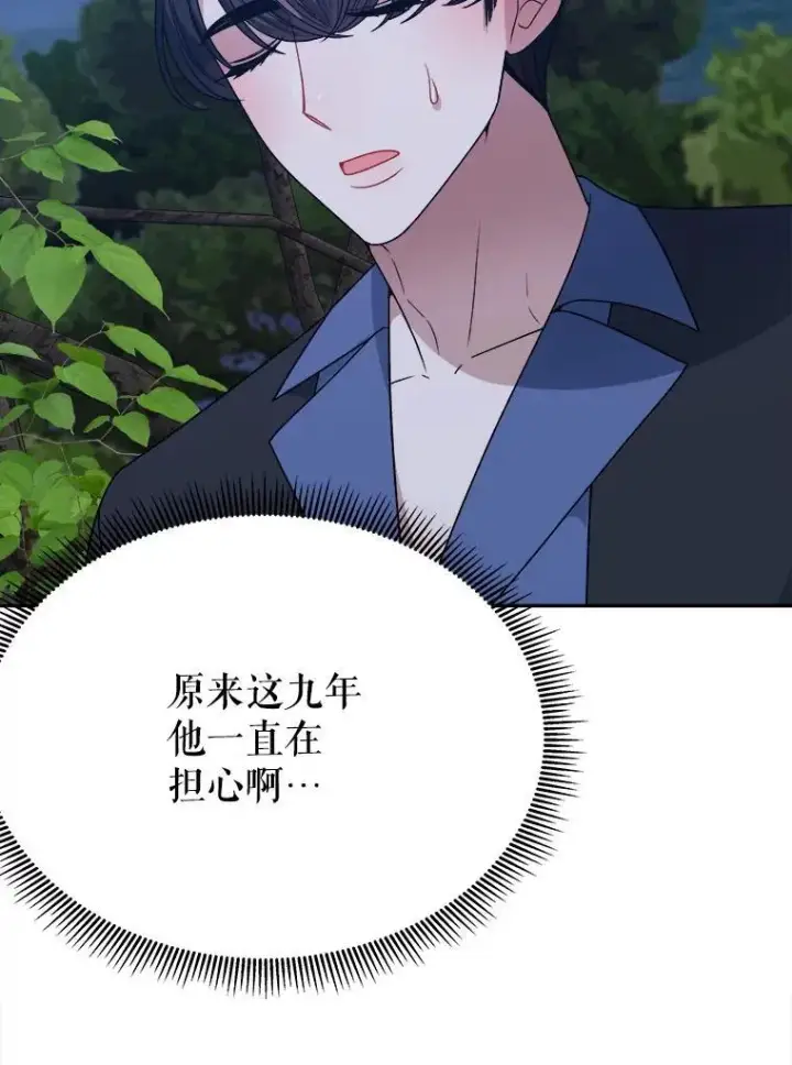 漫画《未来每步都是花路》98.预知未来（本季完）第32张图