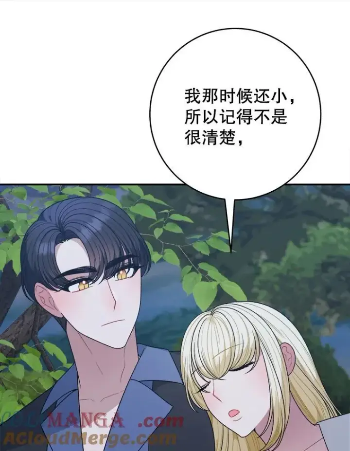 漫画《未来每步都是花路》98.预知未来（本季完）第34张图