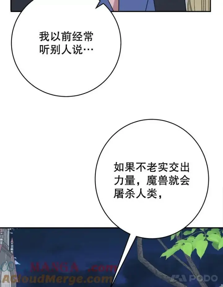 漫画《未来每步都是花路》98.预知未来（本季完）第37张图