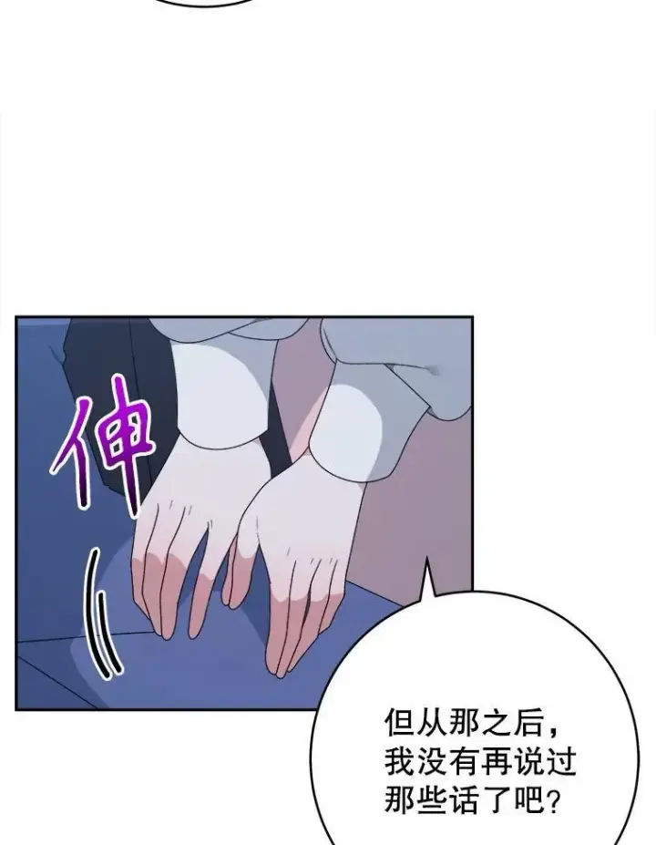 漫画《未来每步都是花路》98.预知未来（本季完）第39张图