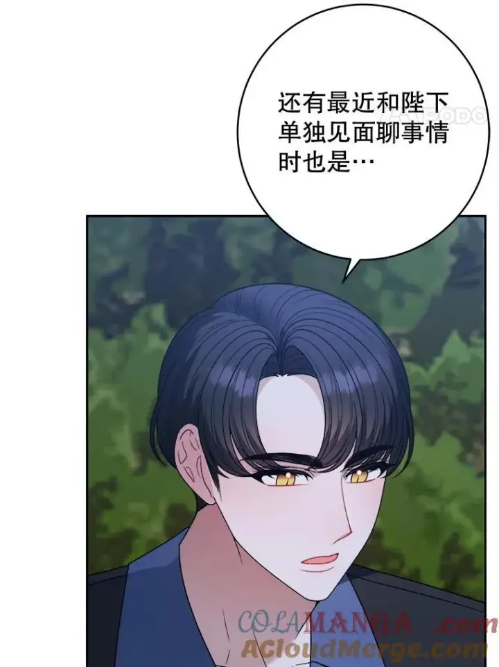 漫画《未来每步都是花路》98.预知未来（本季完）第4张图