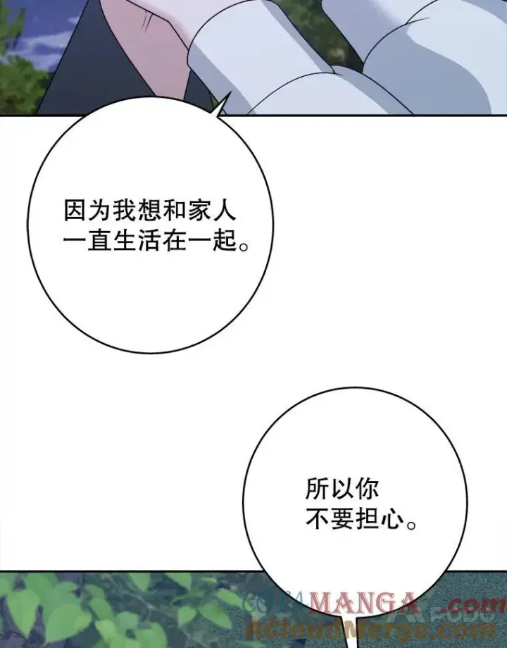 漫画《未来每步都是花路》98.预知未来（本季完）第46张图