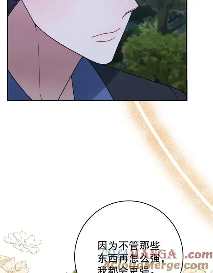 漫画《未来每步都是花路》98.预知未来（本季完）第49张图