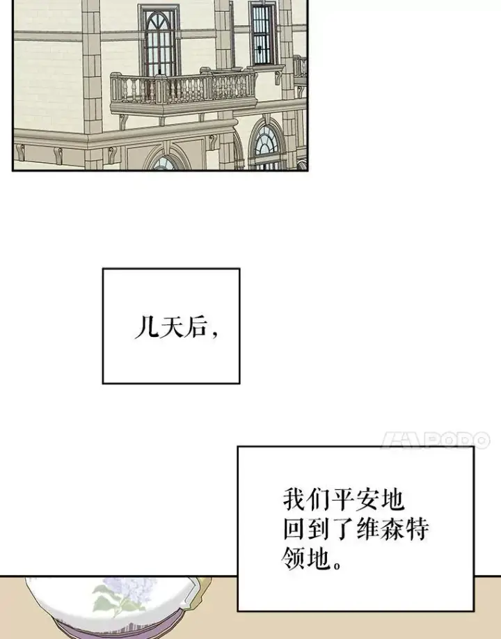 漫画《未来每步都是花路》98.预知未来（本季完）第63张图
