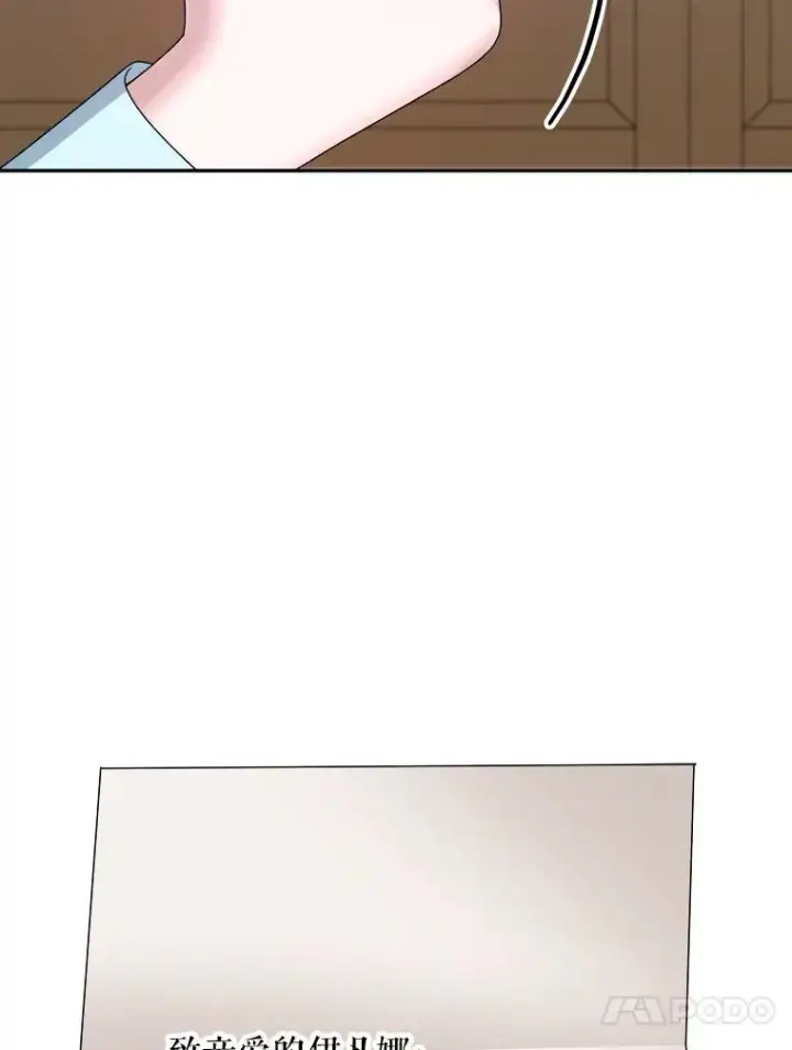 漫画《未来每步都是花路》98.预知未来（本季完）第66张图