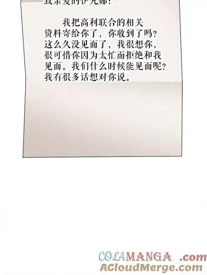 漫画《未来每步都是花路》98.预知未来（本季完）第67张图