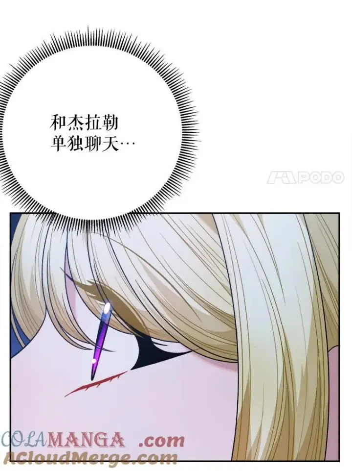 漫画《未来每步都是花路》98.预知未来（本季完）第7张图