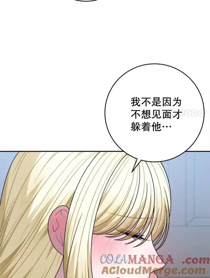 漫画《未来每步都是花路》98.预知未来（本季完）第73张图