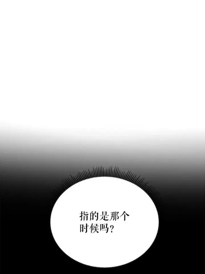 漫画《未来每步都是花路》98.预知未来（本季完）第8张图
