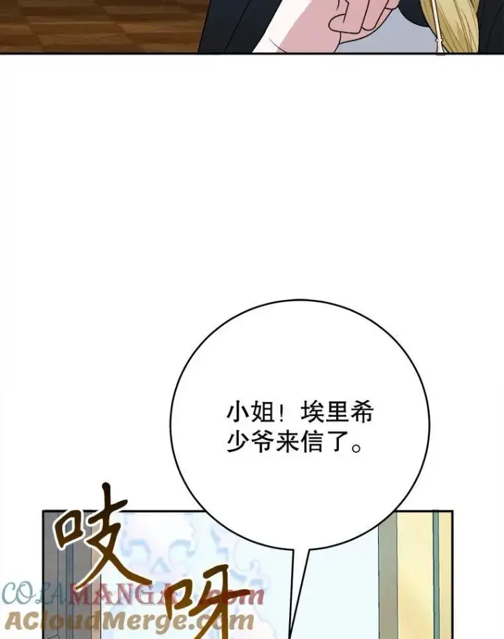 漫画《未来每步都是花路》98.预知未来（本季完）第88张图