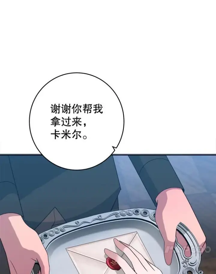 漫画《未来每步都是花路》98.预知未来（本季完）第90张图