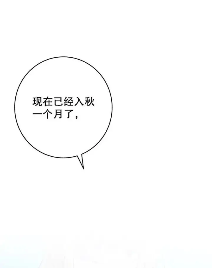 漫画《未来每步都是花路》98.预知未来（本季完）第95张图