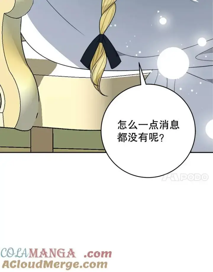 漫画《未来每步都是花路》98.预知未来（本季完）第97张图