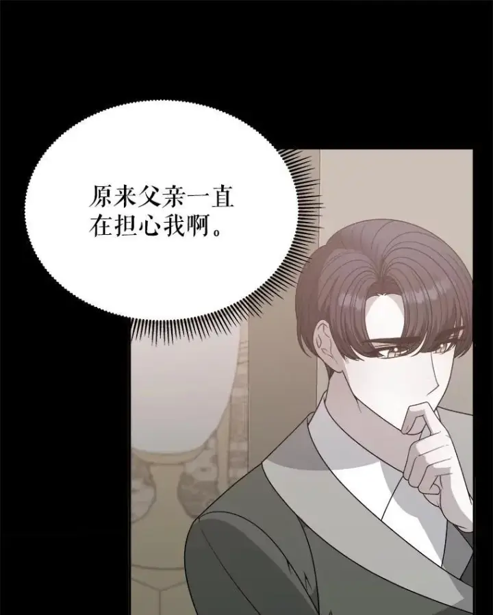 漫画《未来每步都是花路》98.预知未来第12张图