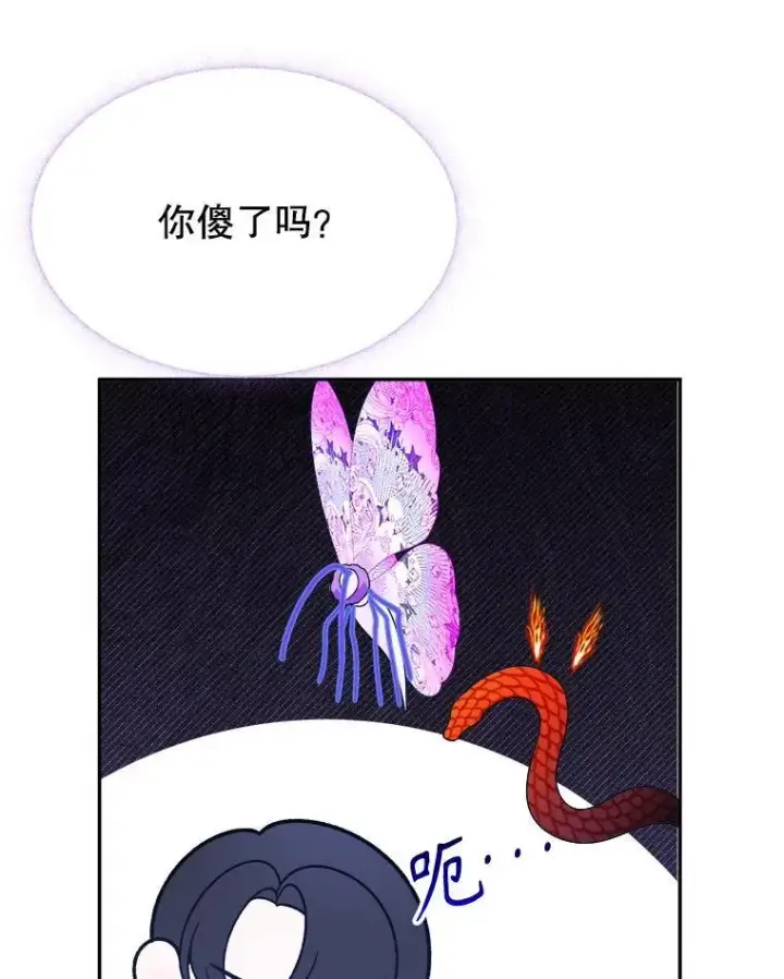 漫画《未来每步都是花路》98.预知未来第21张图