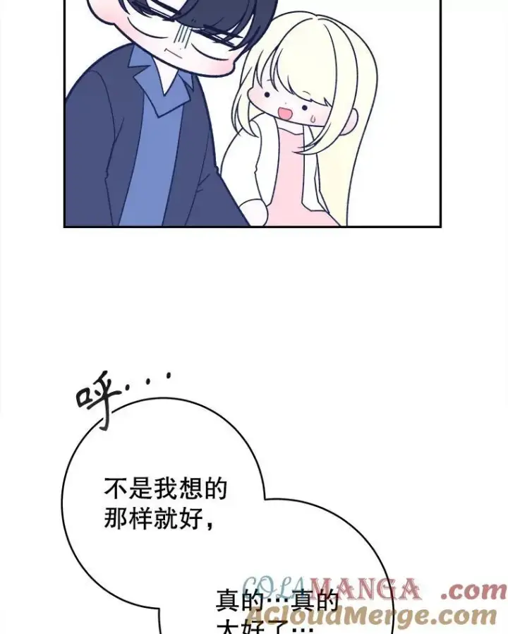 漫画《未来每步都是花路》98.预知未来第22张图