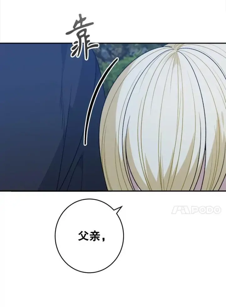 漫画《未来每步都是花路》98.预知未来第33张图