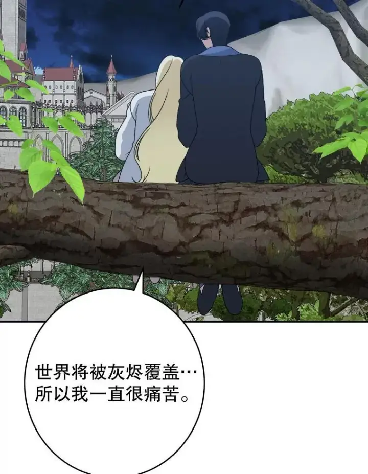 漫画《未来每步都是花路》98.预知未来第38张图
