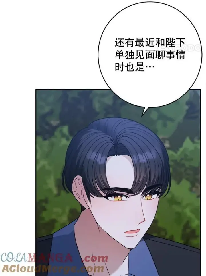 漫画《未来每步都是花路》98.预知未来第4张图
