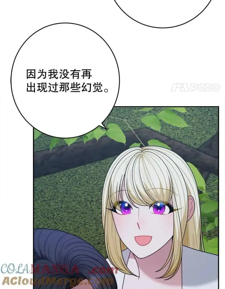 漫画《未来每步都是花路》98.预知未来第40张图