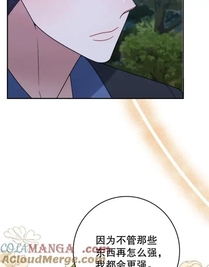 漫画《未来每步都是花路》98.预知未来第49张图