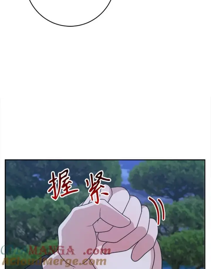 漫画《未来每步都是花路》98.预知未来第52张图