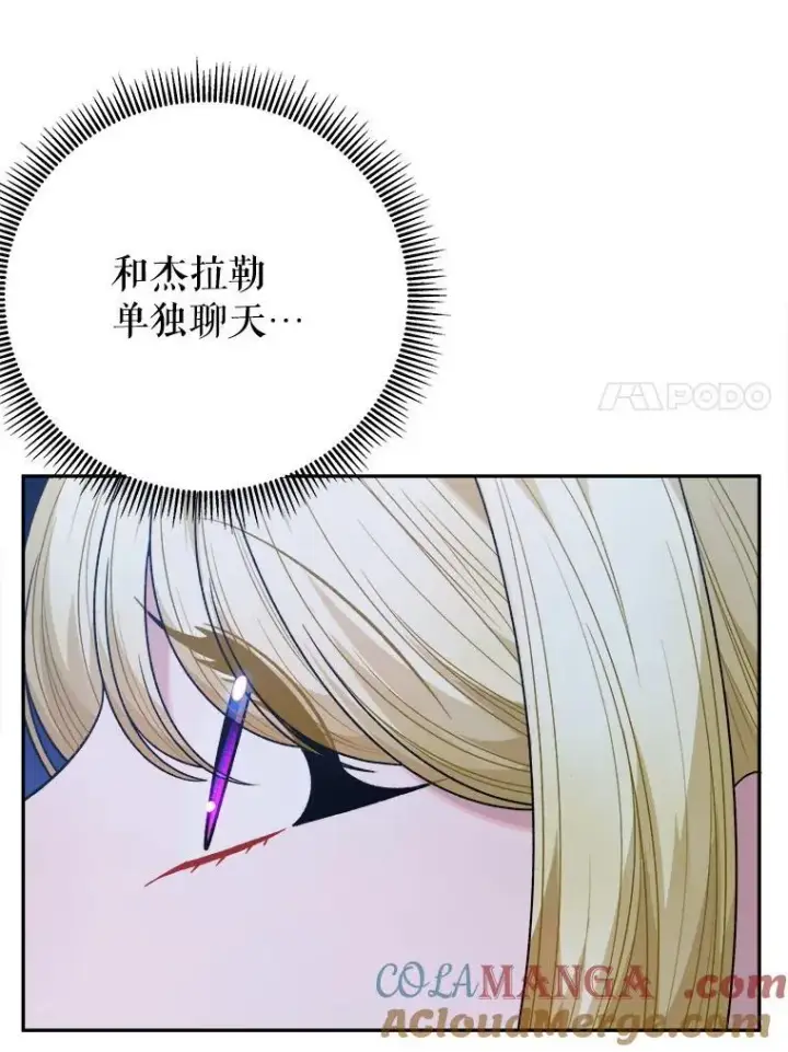 漫画《未来每步都是花路》98.预知未来第7张图