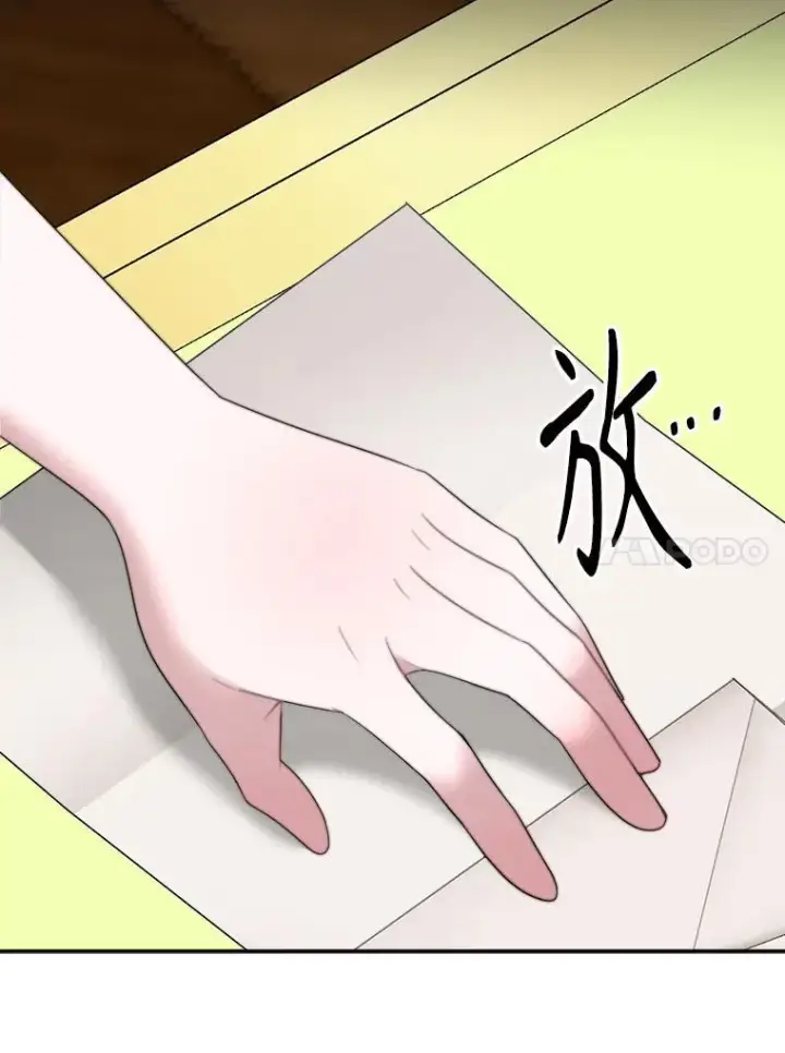 漫画《未来每步都是花路》99.魔兽之迷第10张图