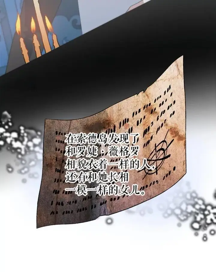 漫画《未来每步都是花路》99.魔兽之迷第100张图