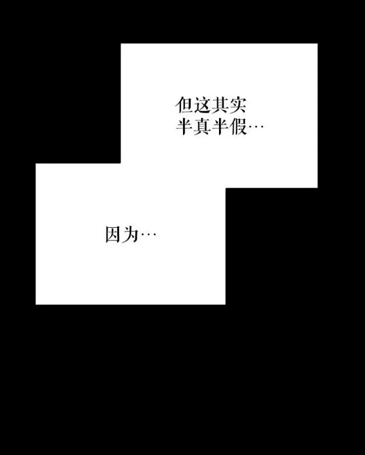 漫画《未来每步都是花路》99.魔兽之迷第106张图