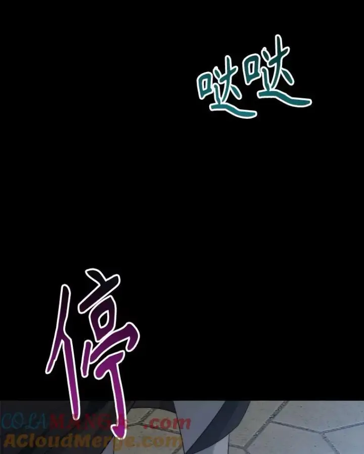 漫画《未来每步都是花路》99.魔兽之迷第109张图