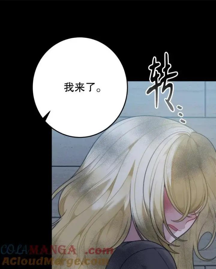 漫画《未来每步都是花路》99.魔兽之迷第113张图