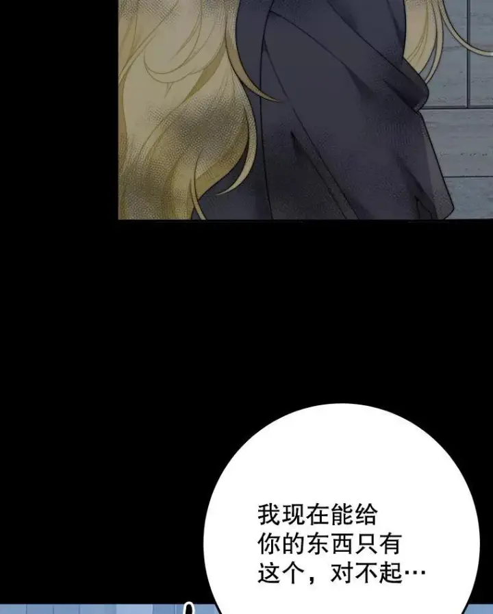 漫画《未来每步都是花路》99.魔兽之迷第114张图
