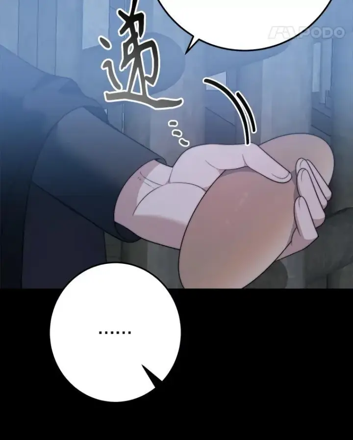 漫画《未来每步都是花路》99.魔兽之迷第115张图