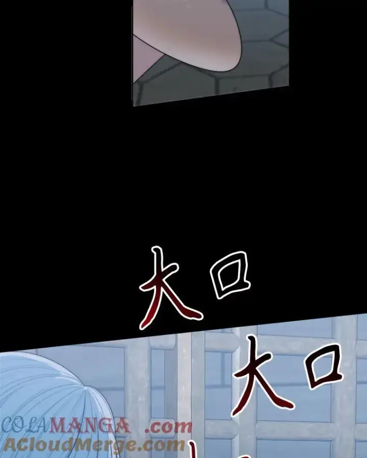 漫画《未来每步都是花路》99.魔兽之迷第117张图