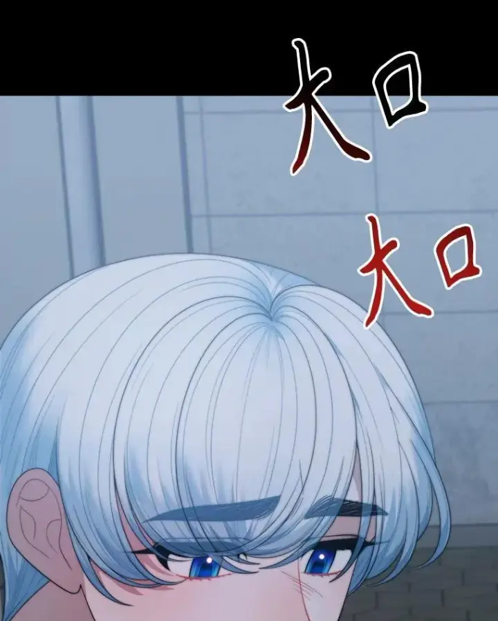 漫画《未来每步都是花路》99.魔兽之迷第119张图