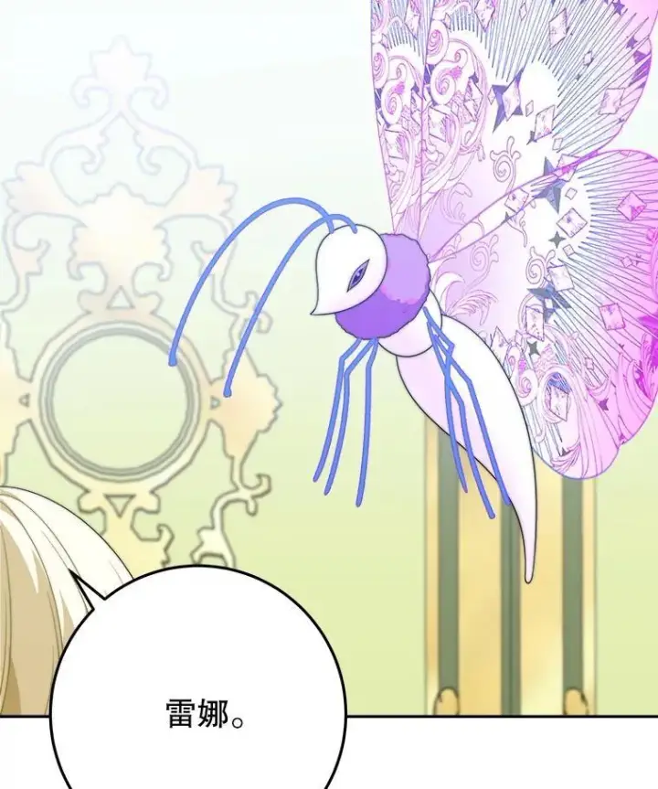 漫画《未来每步都是花路》99.魔兽之迷第12张图