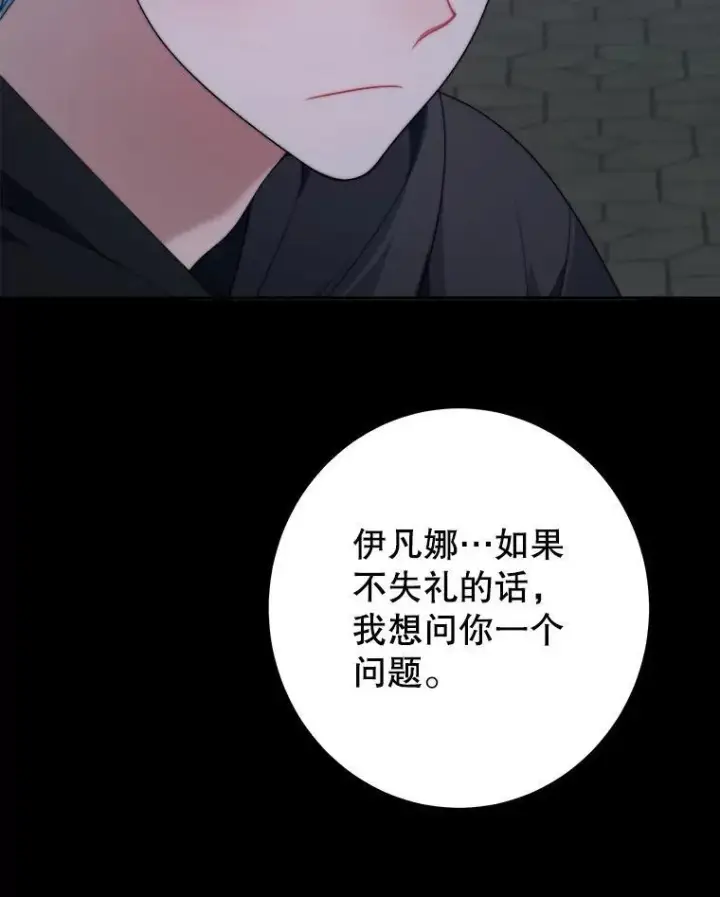 漫画《未来每步都是花路》99.魔兽之迷第120张图