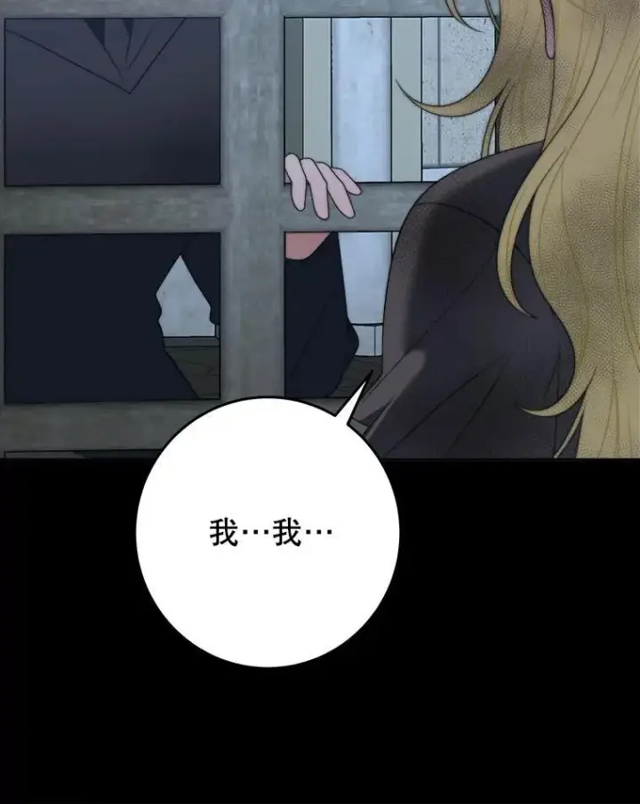 漫画《未来每步都是花路》99.魔兽之迷第124张图