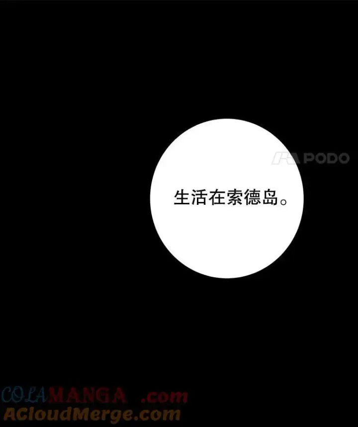 漫画《未来每步都是花路》99.魔兽之迷第125张图