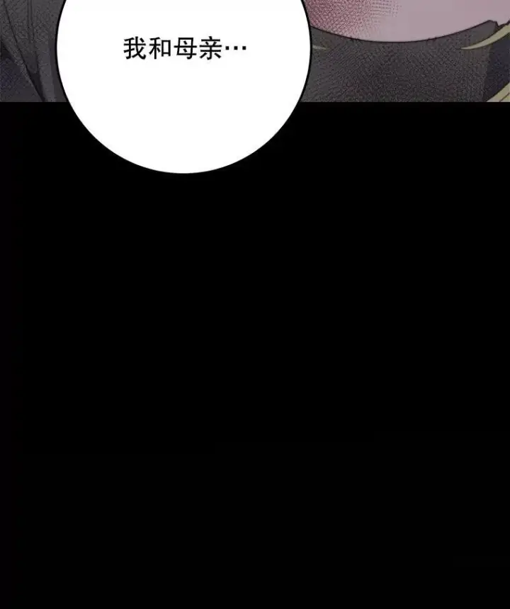 漫画《未来每步都是花路》99.魔兽之迷第127张图