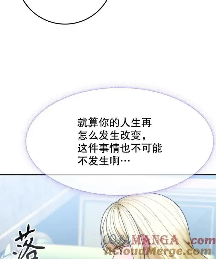漫画《未来每步都是花路》99.魔兽之迷第13张图