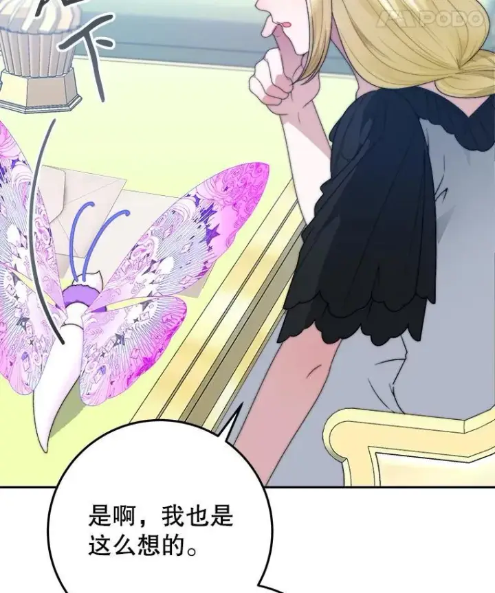 漫画《未来每步都是花路》99.魔兽之迷第14张图