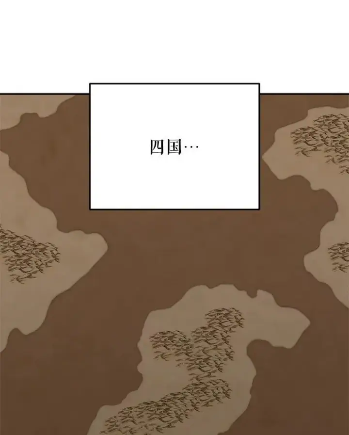 漫画《未来每步都是花路》99.魔兽之迷第18张图