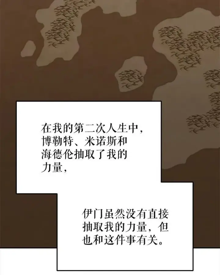 漫画《未来每步都是花路》99.魔兽之迷第19张图