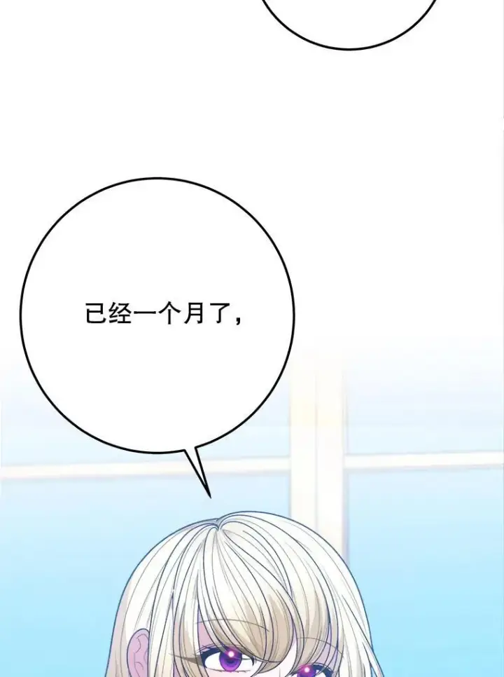 漫画《未来每步都是花路》99.魔兽之迷第2张图