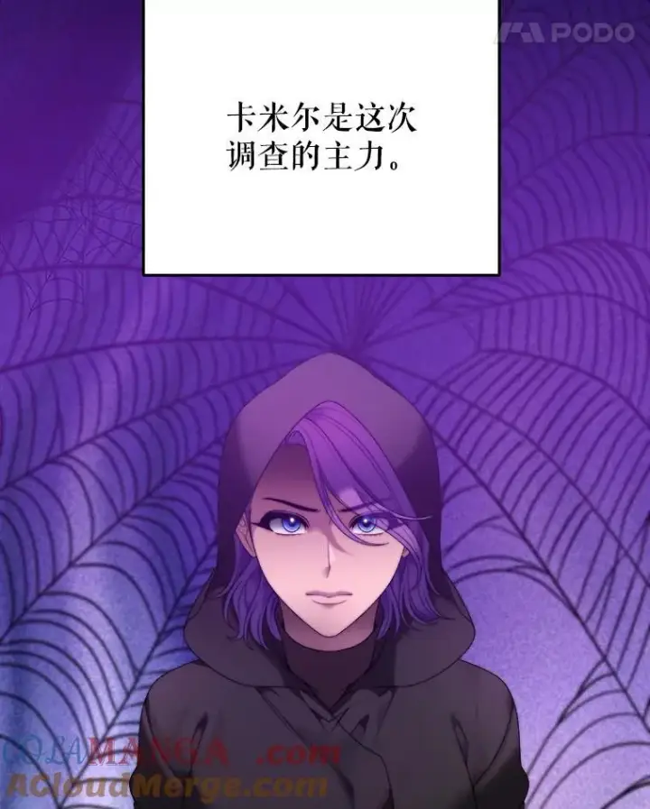 漫画《未来每步都是花路》99.魔兽之迷第21张图