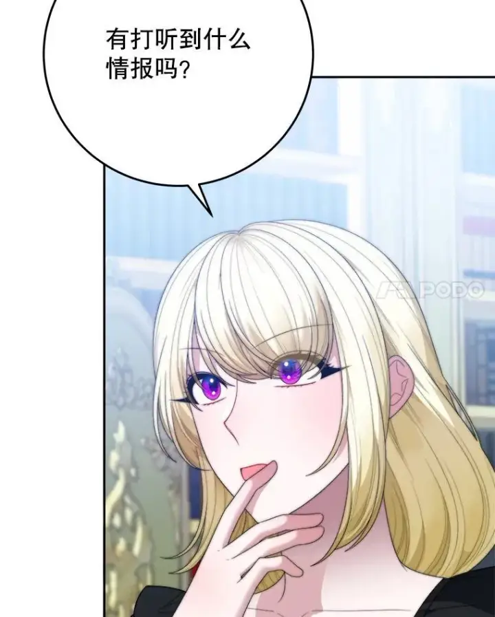 漫画《未来每步都是花路》99.魔兽之迷第24张图