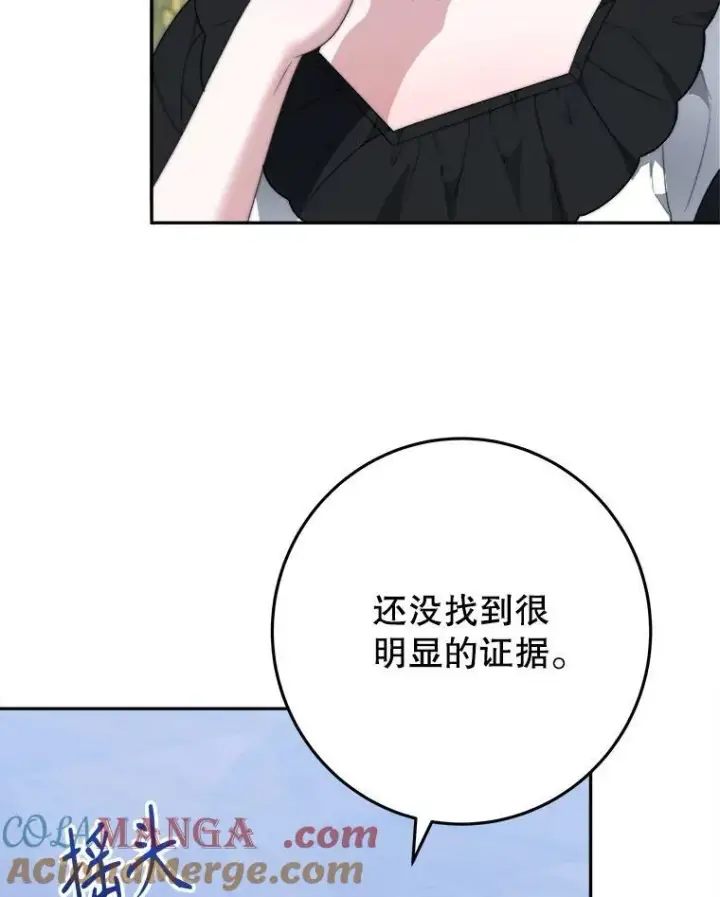 漫画《未来每步都是花路》99.魔兽之迷第25张图